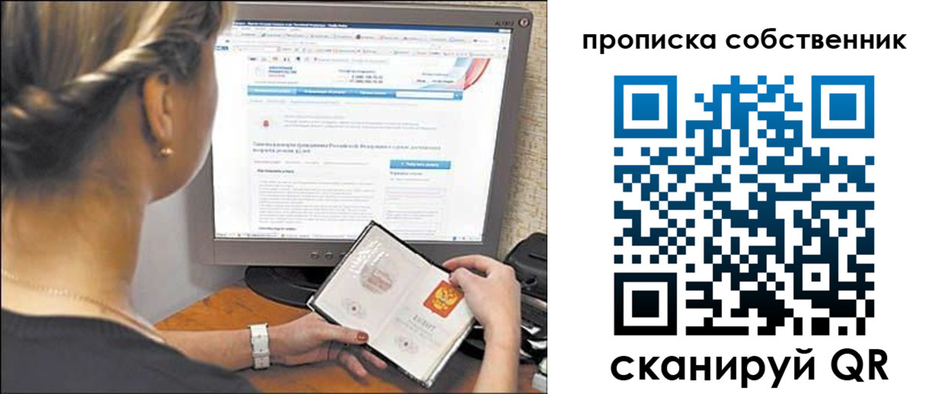 временная регистрация 2025 в Долинске