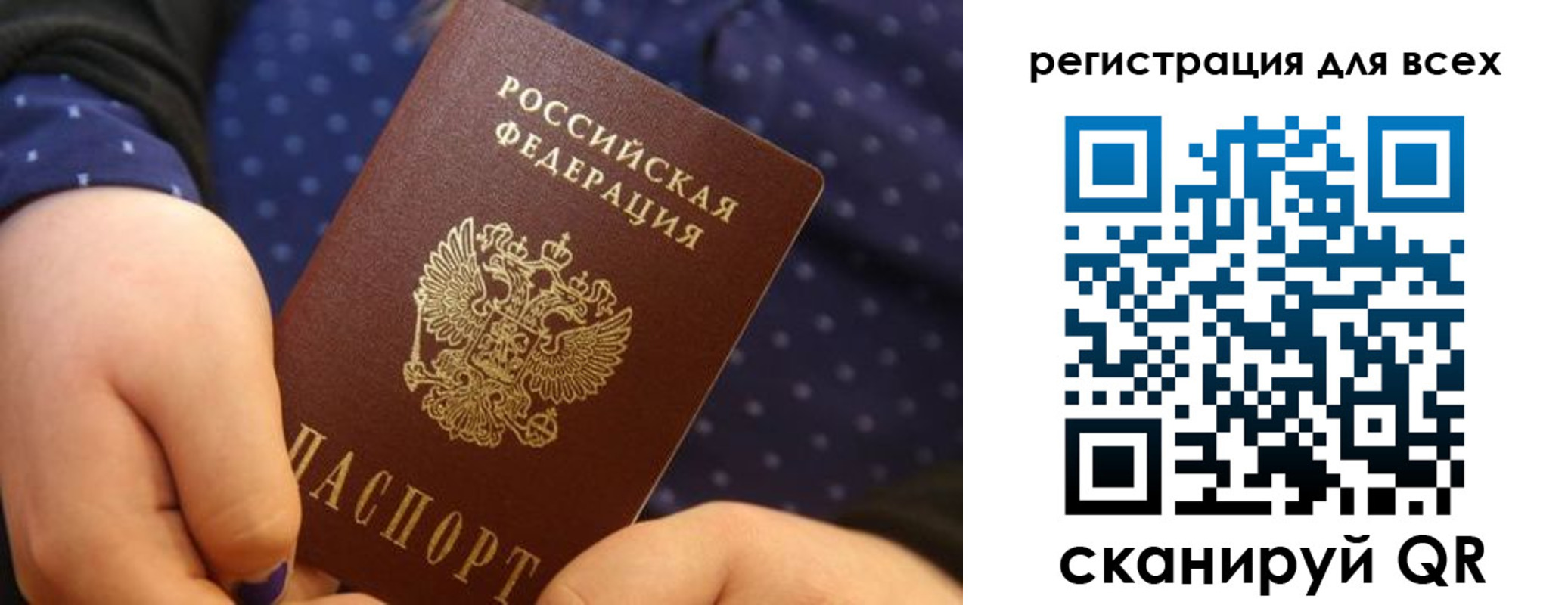 временная регистрация в Долинске