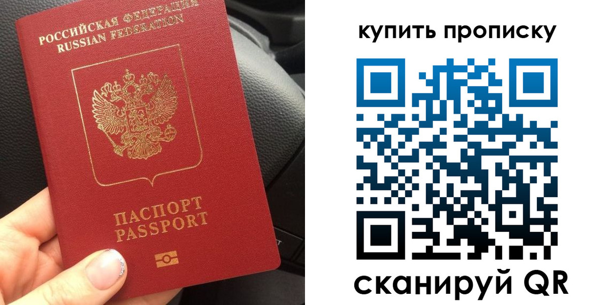 прописка гарантия в Долинске